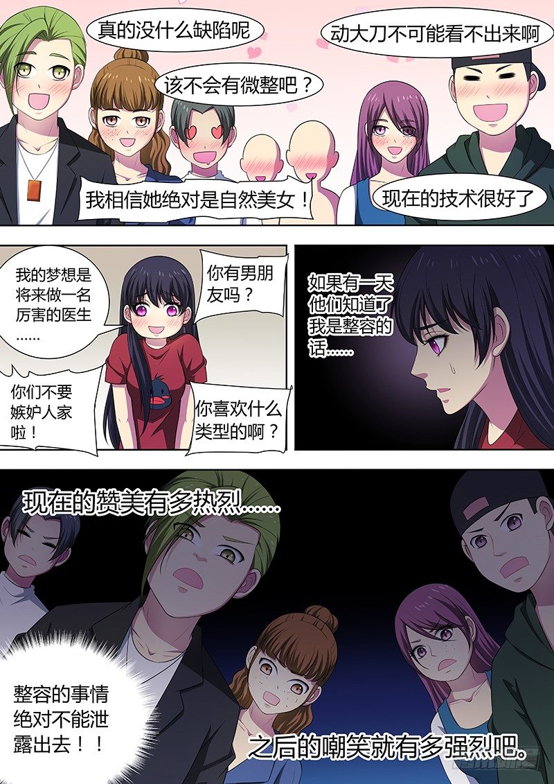 005:被表白-第5话