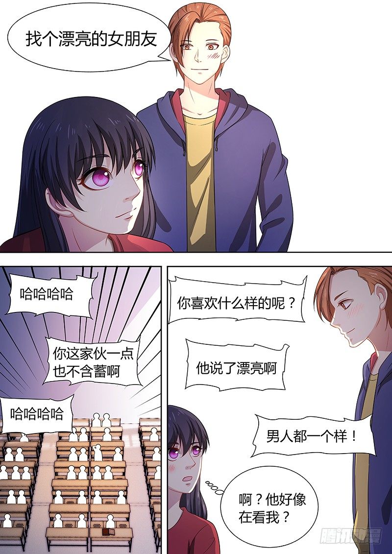 005:被表白-第5话