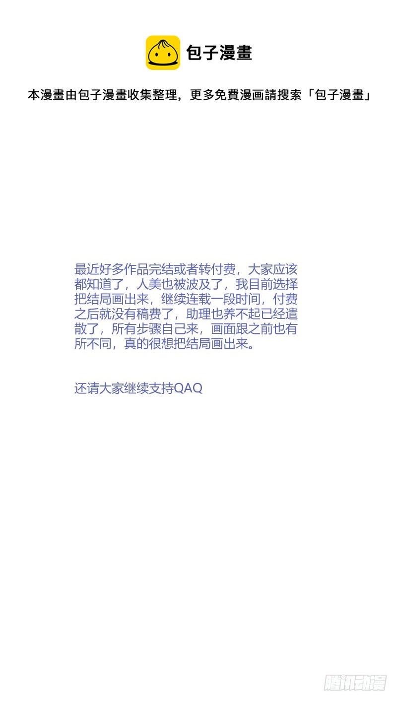 041：不要再联系了-第41话