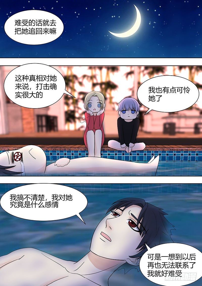 041：不要再联系了-第41话