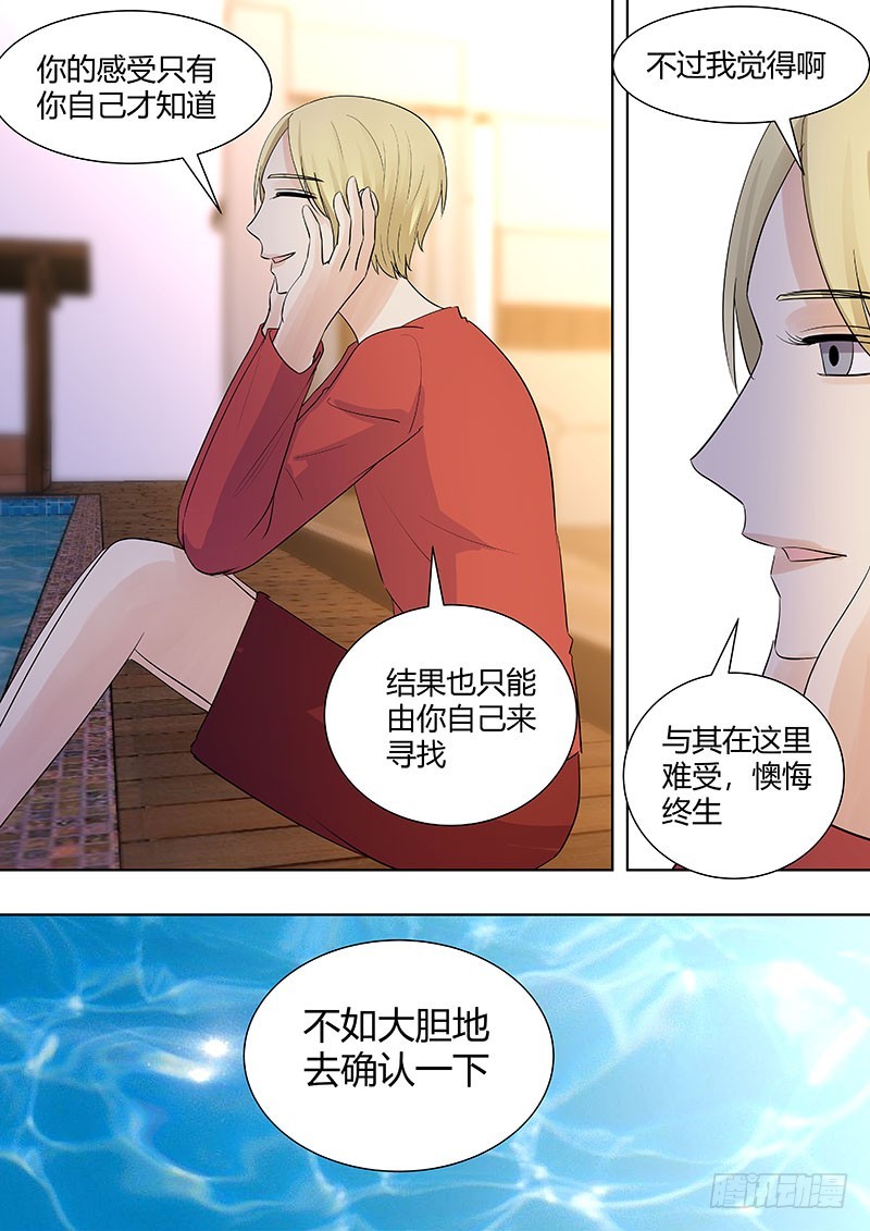 041：不要再联系了-第41话