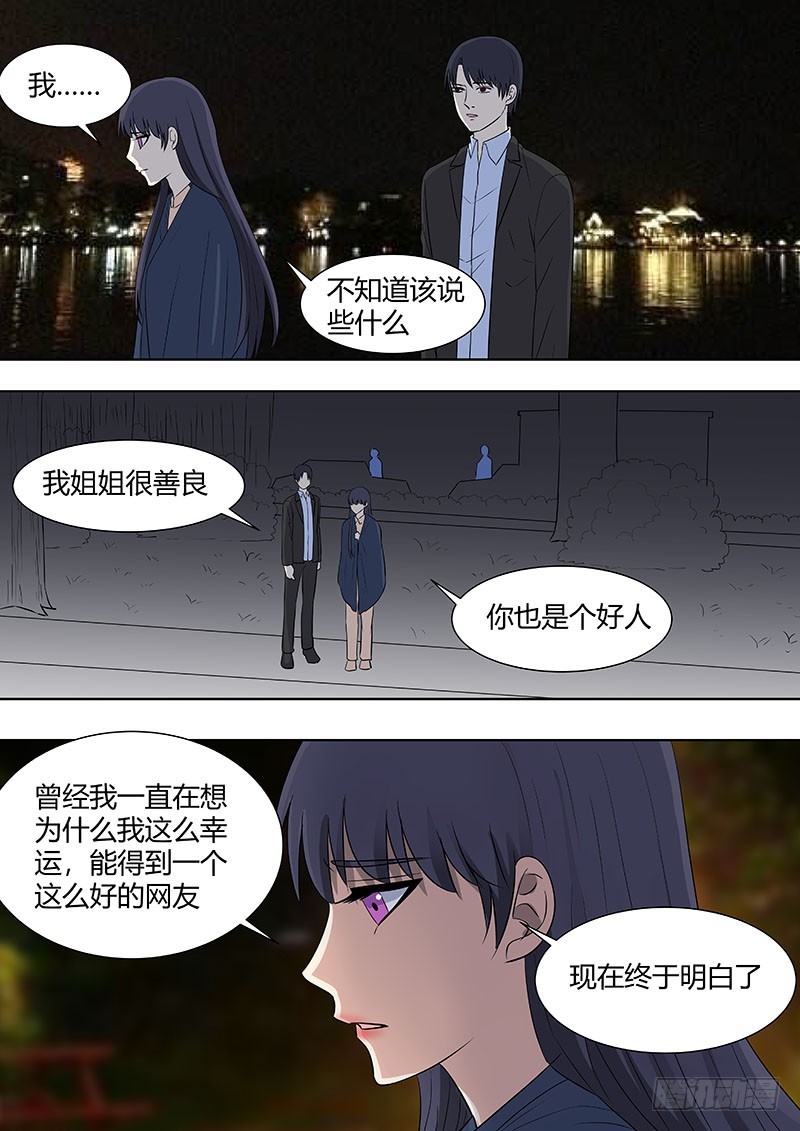 041：不要再联系了-第41话