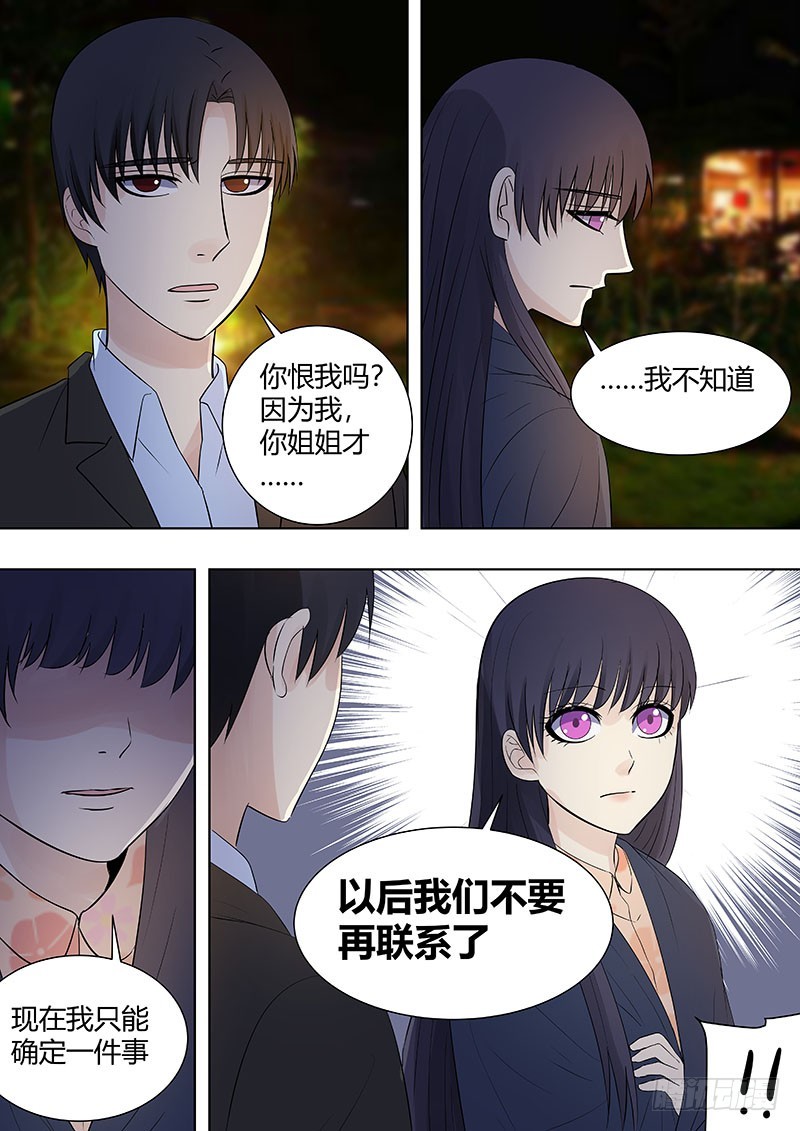 041：不要再联系了-第41话