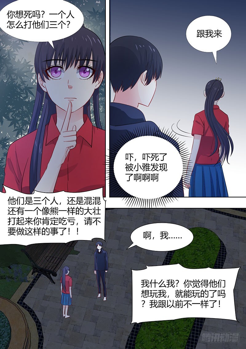 043：你单方面的决定无效！-第43话