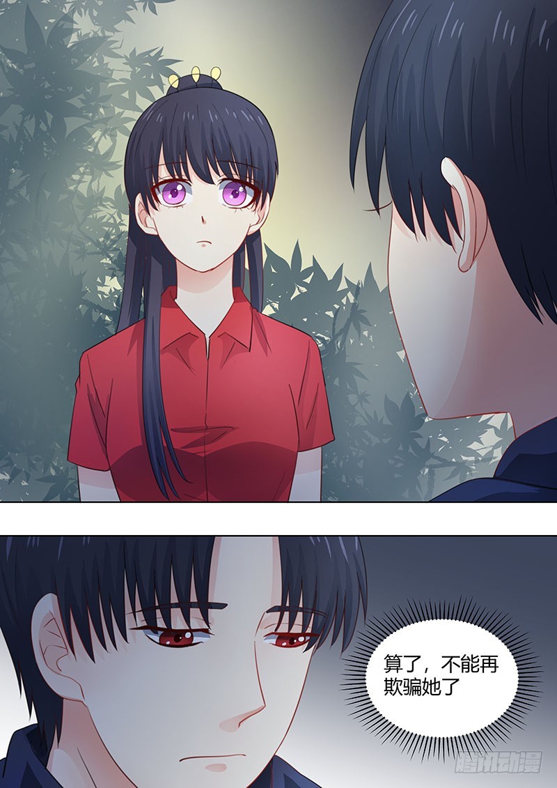 043：你单方面的决定无效！-第43话