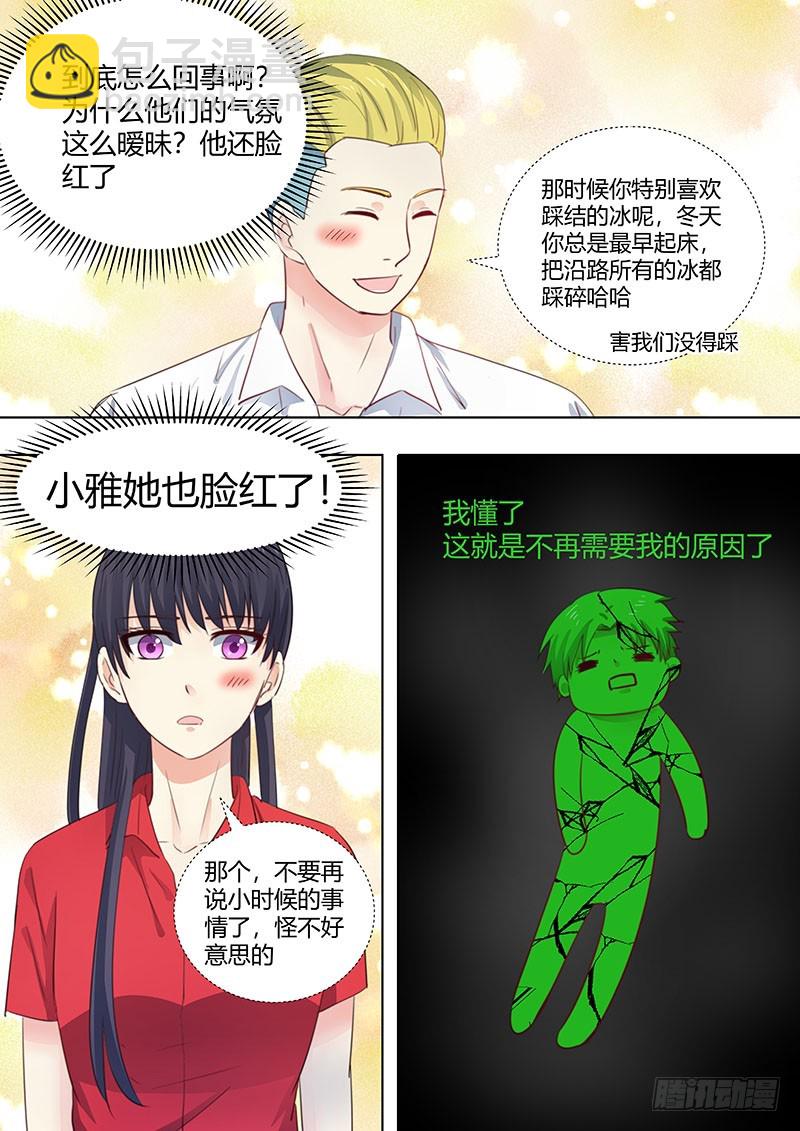 043：你单方面的决定无效！-第43话