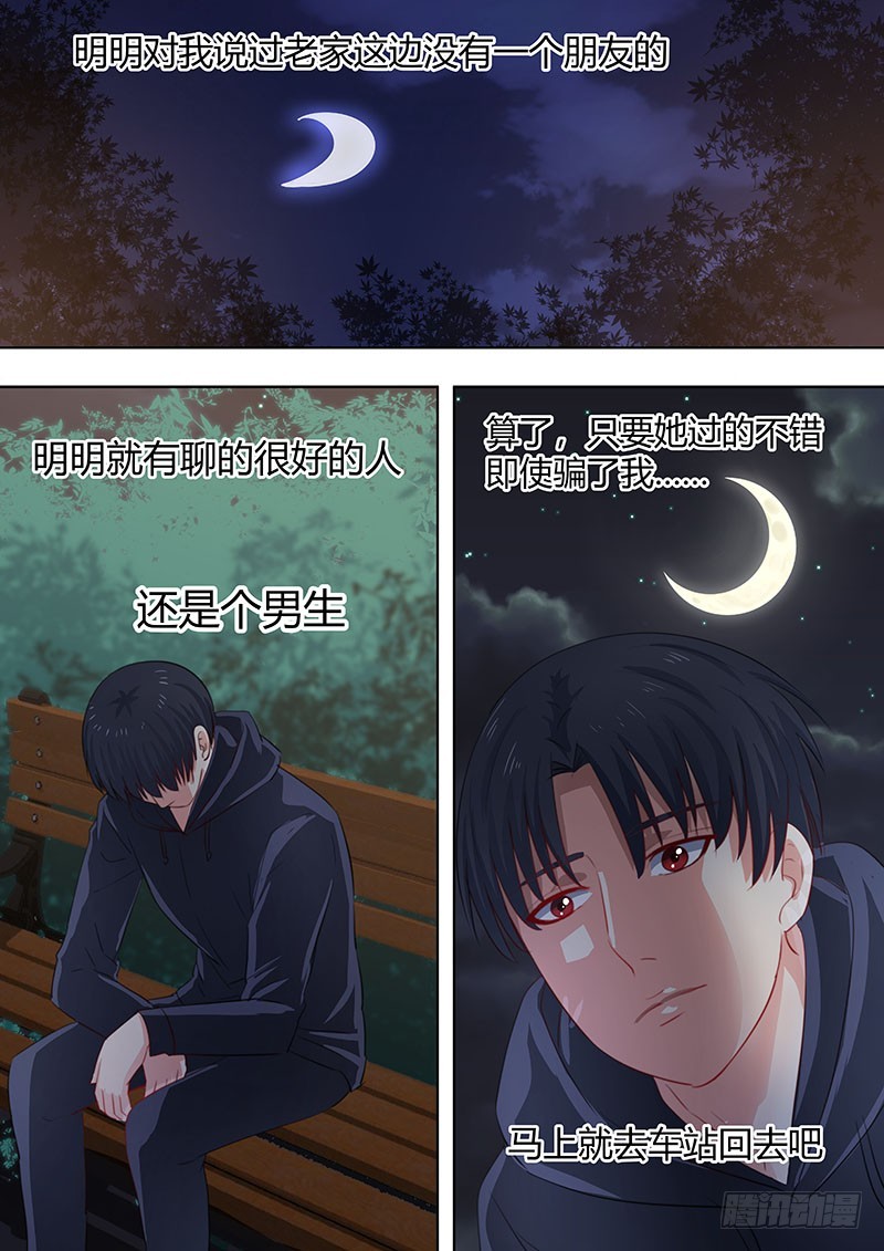 043：你单方面的决定无效！-第43话