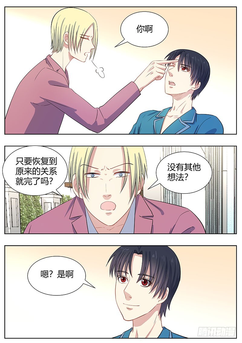 045：启赫的迷茫-第45话