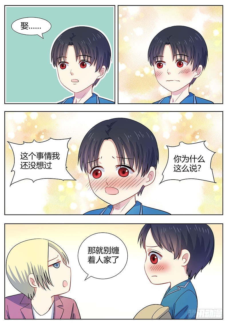 045：启赫的迷茫-第45话