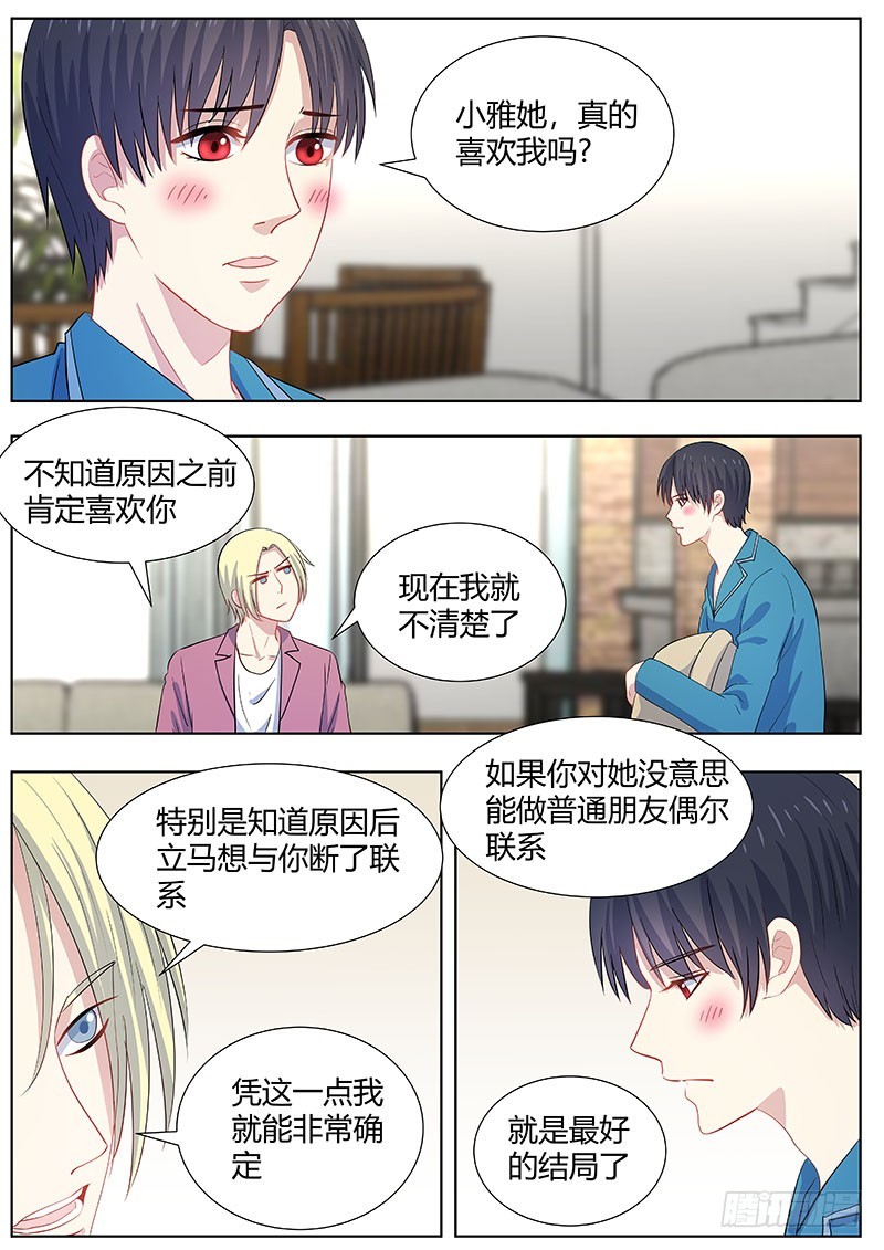 045：启赫的迷茫-第45话