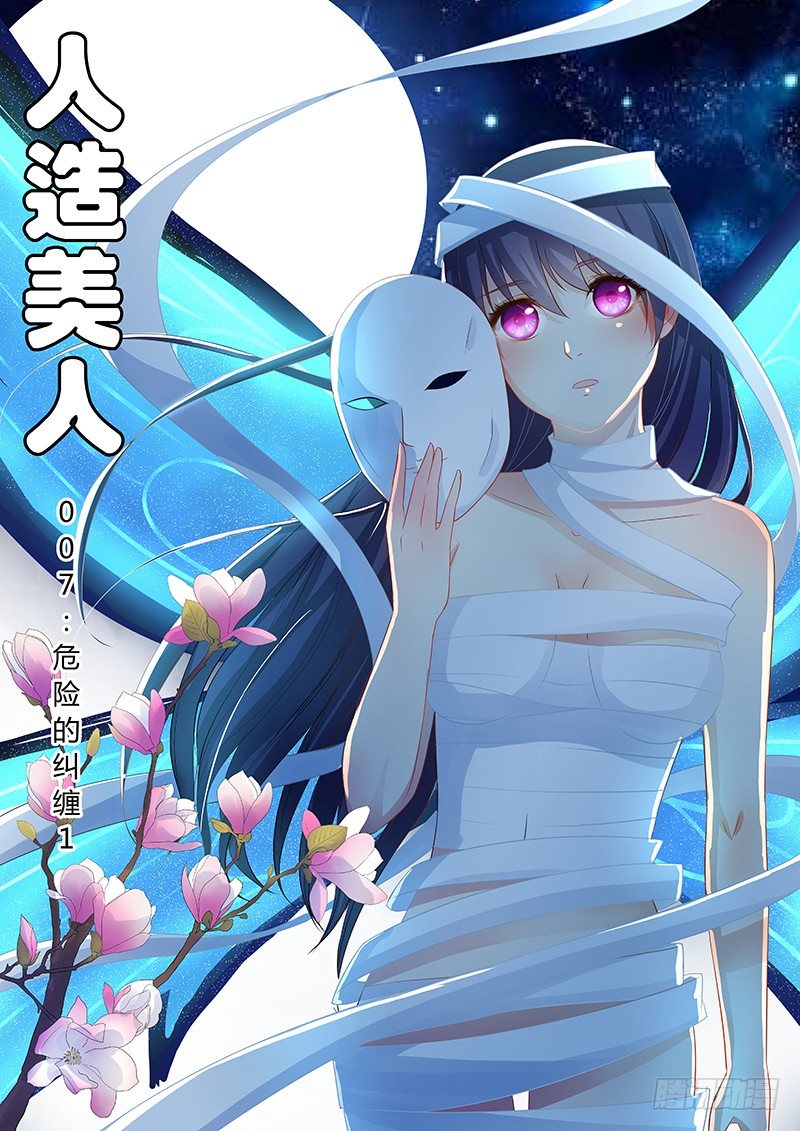 007：危险的纠缠01-第7话