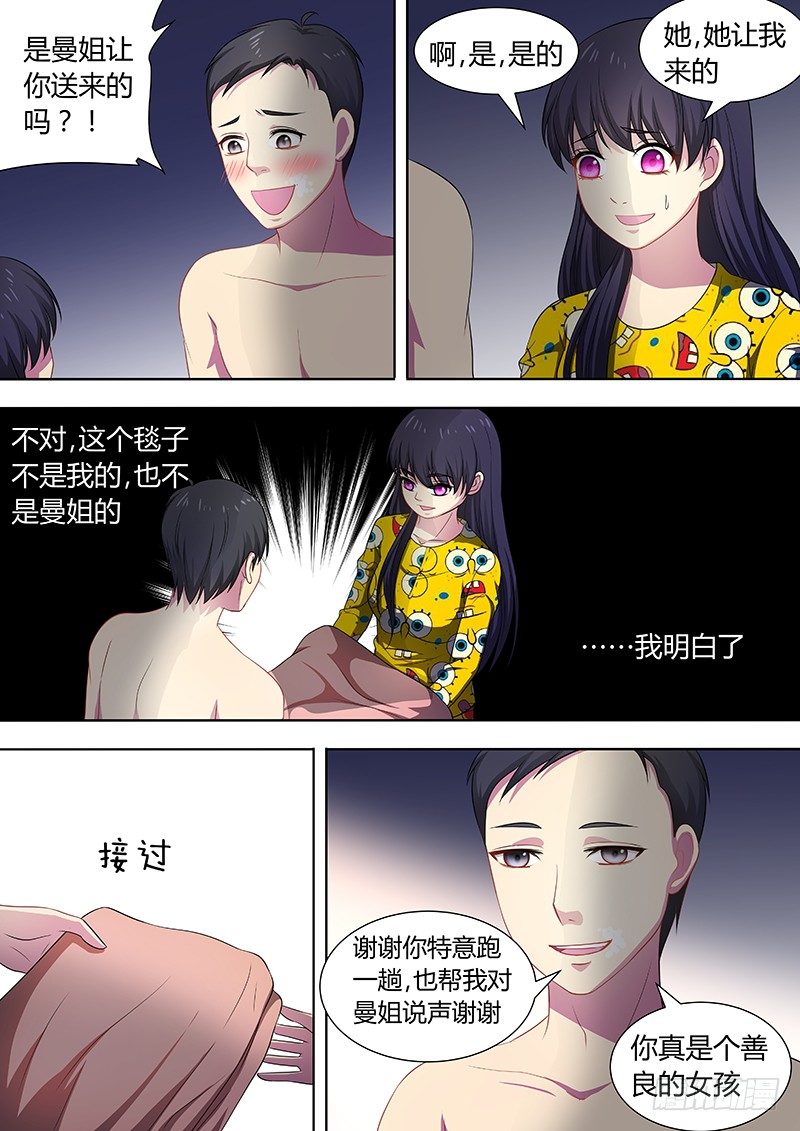 007：危险的纠缠01-第7话