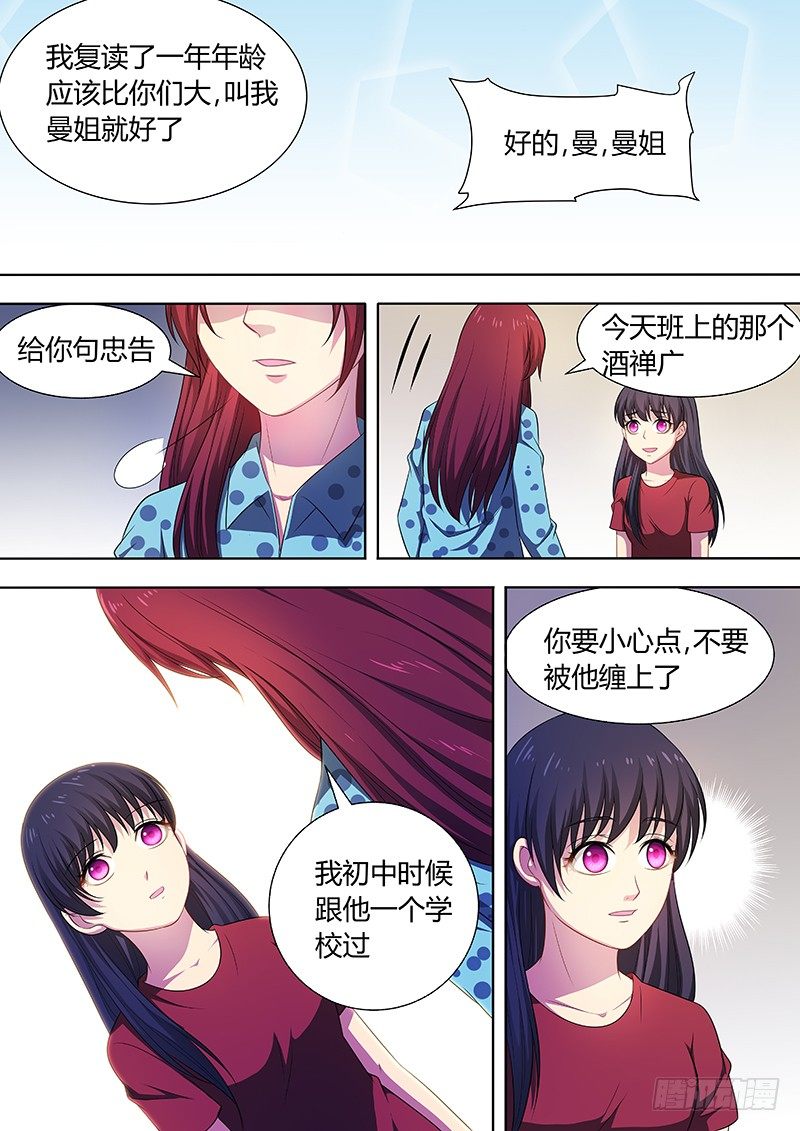 007：危险的纠缠01-第7话