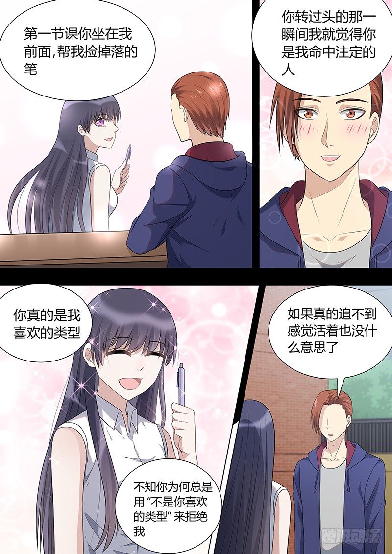 009：危险的纠缠03-第9话