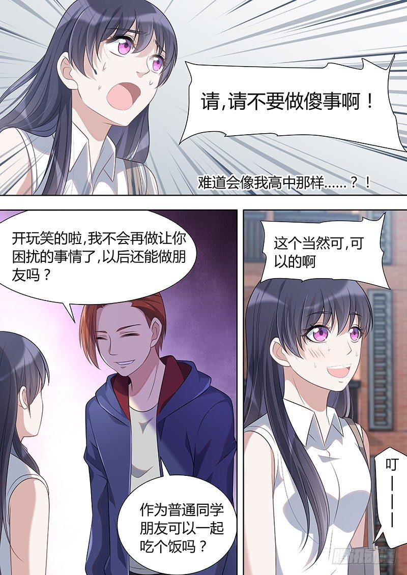 009：危险的纠缠03-第9话