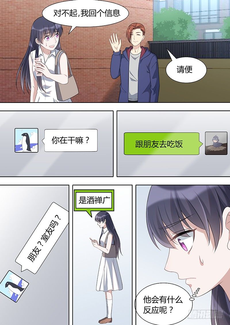 009：危险的纠缠03-第9话