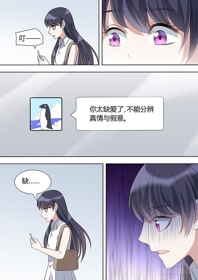 009：危险的纠缠03-第9话