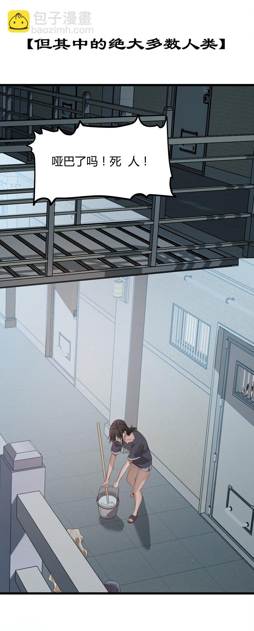 第0话 自我意识-第1话