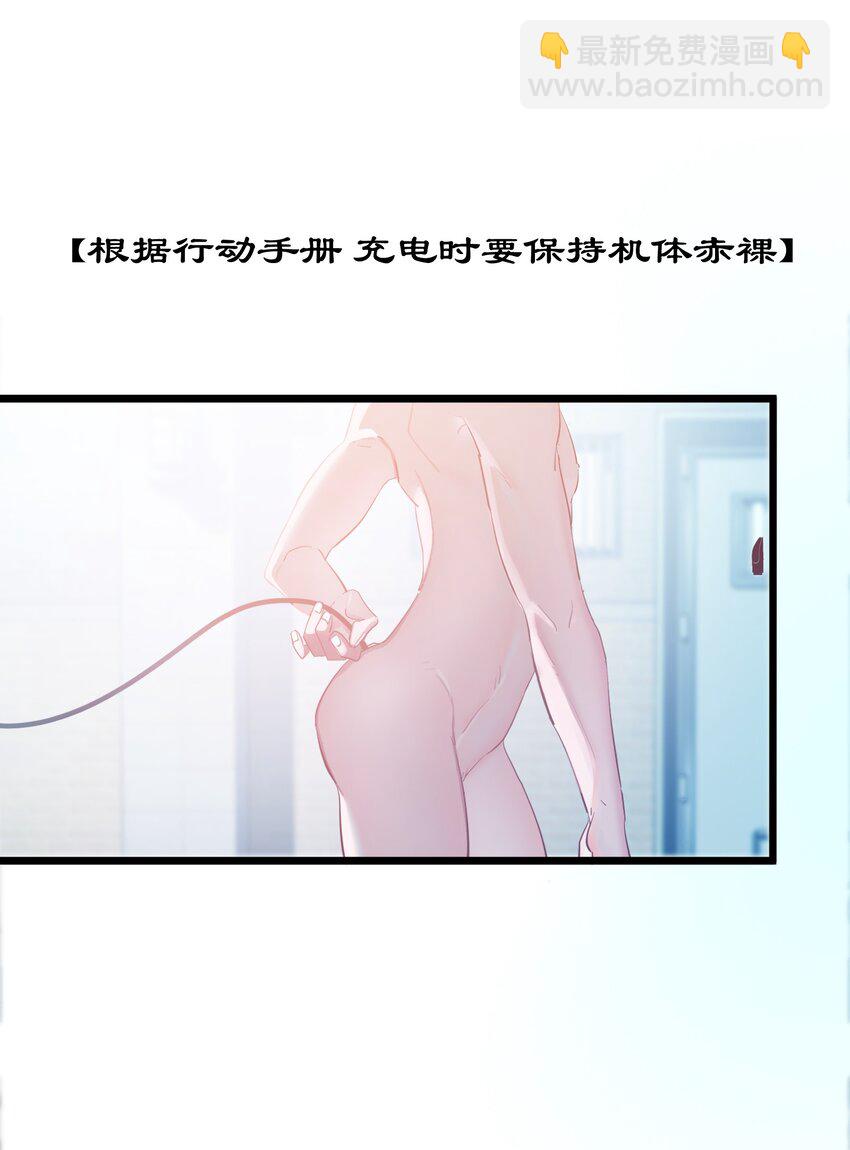 第0话 自我意识2