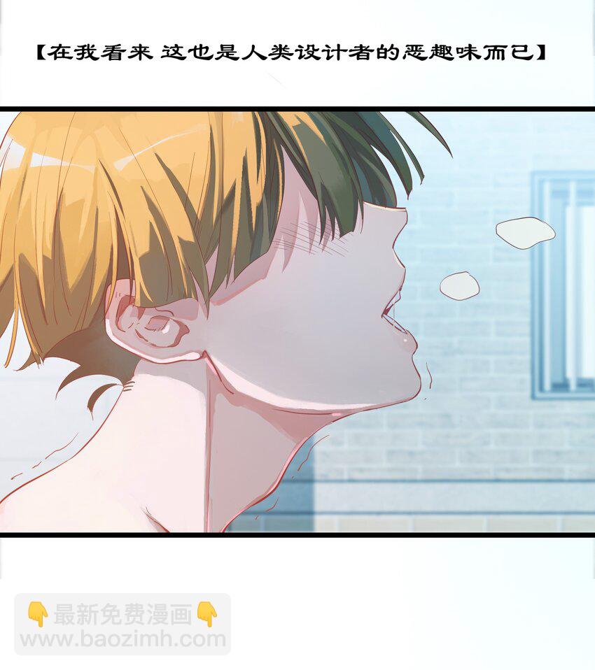 第0话 自我意识-第1话