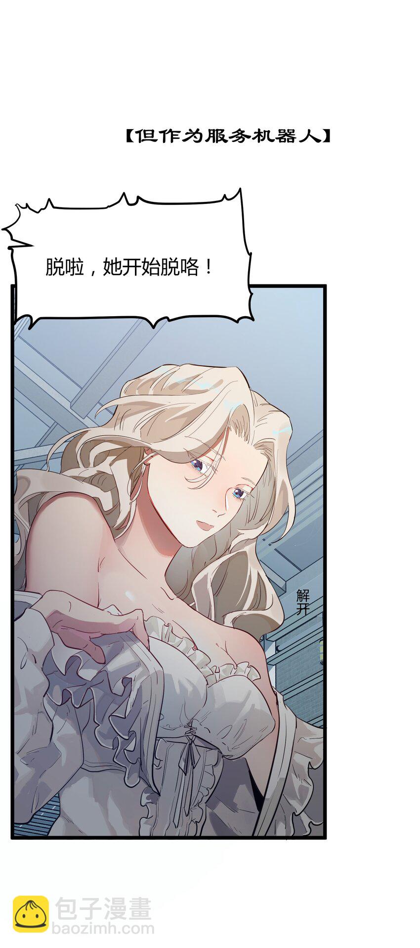 第0话 自我意识-第1话