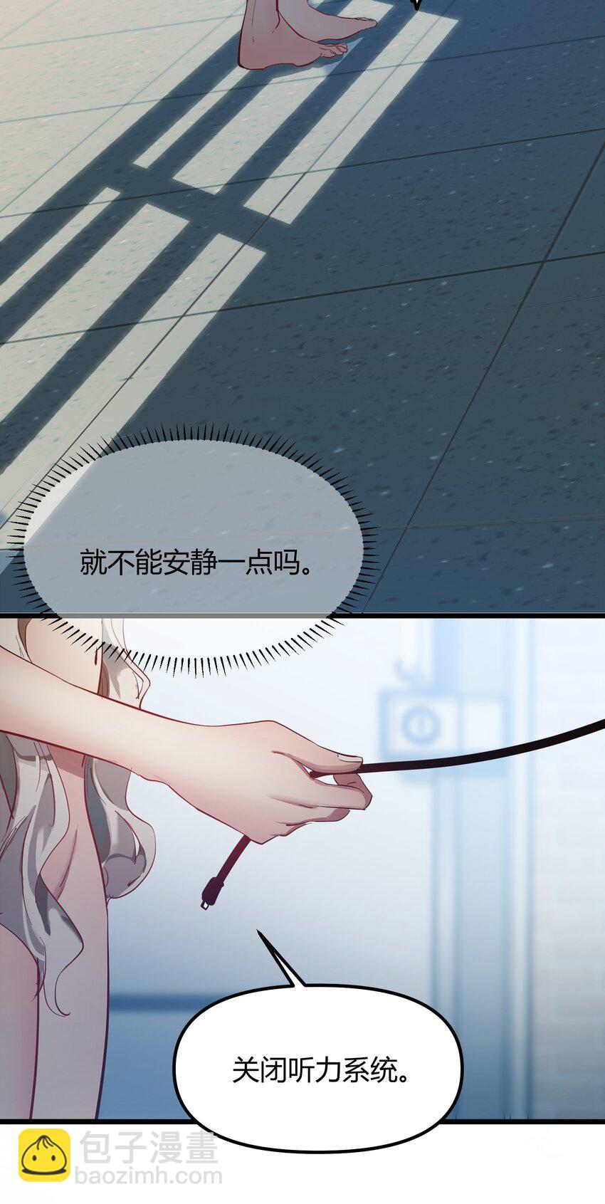 第0话 自我意识-第1话