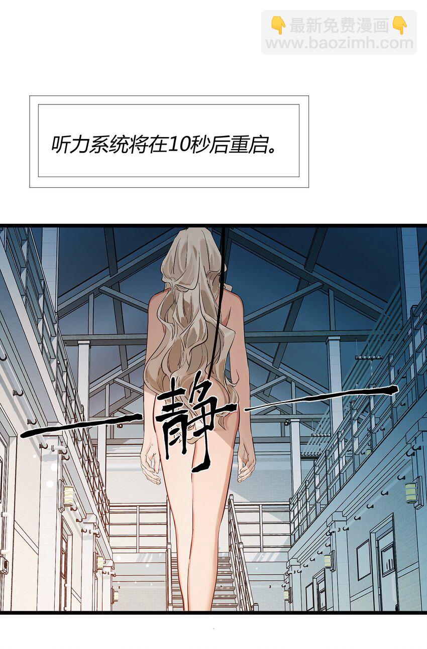 第0话 自我意识-第1话