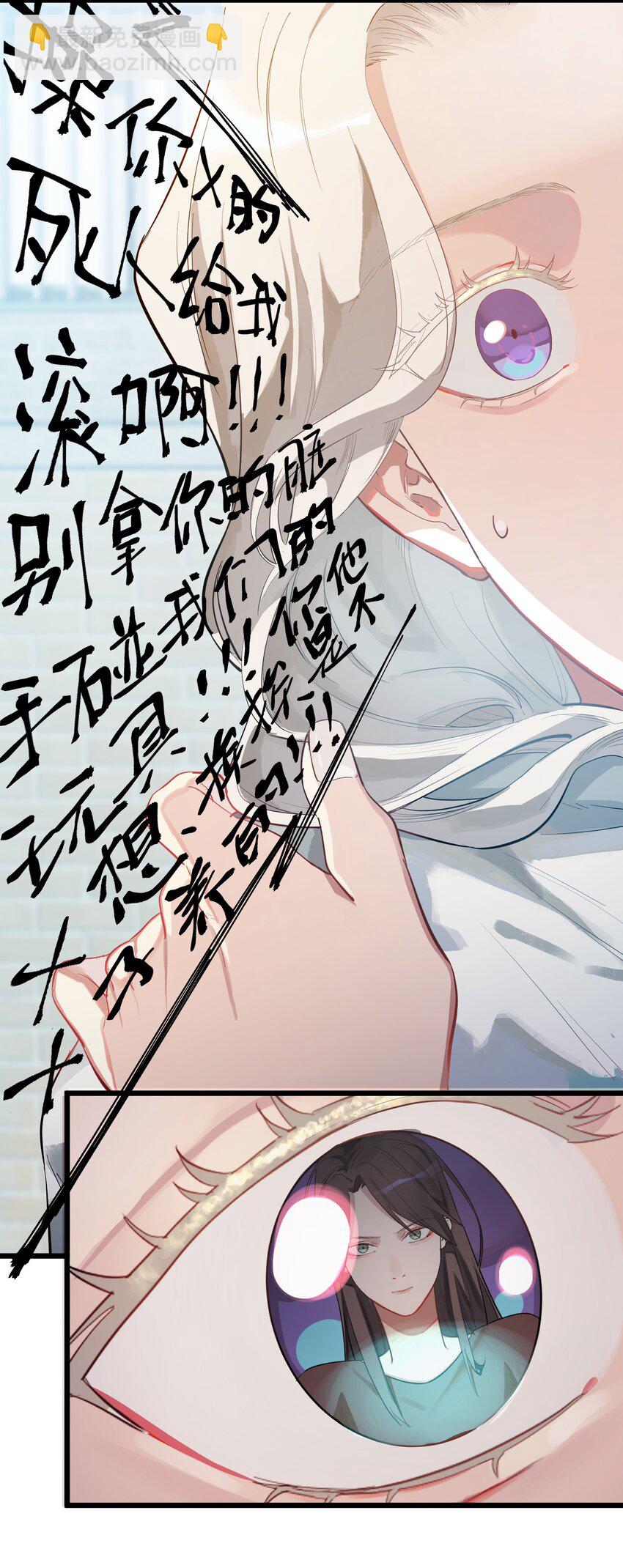 第0话 自我意识-第1话