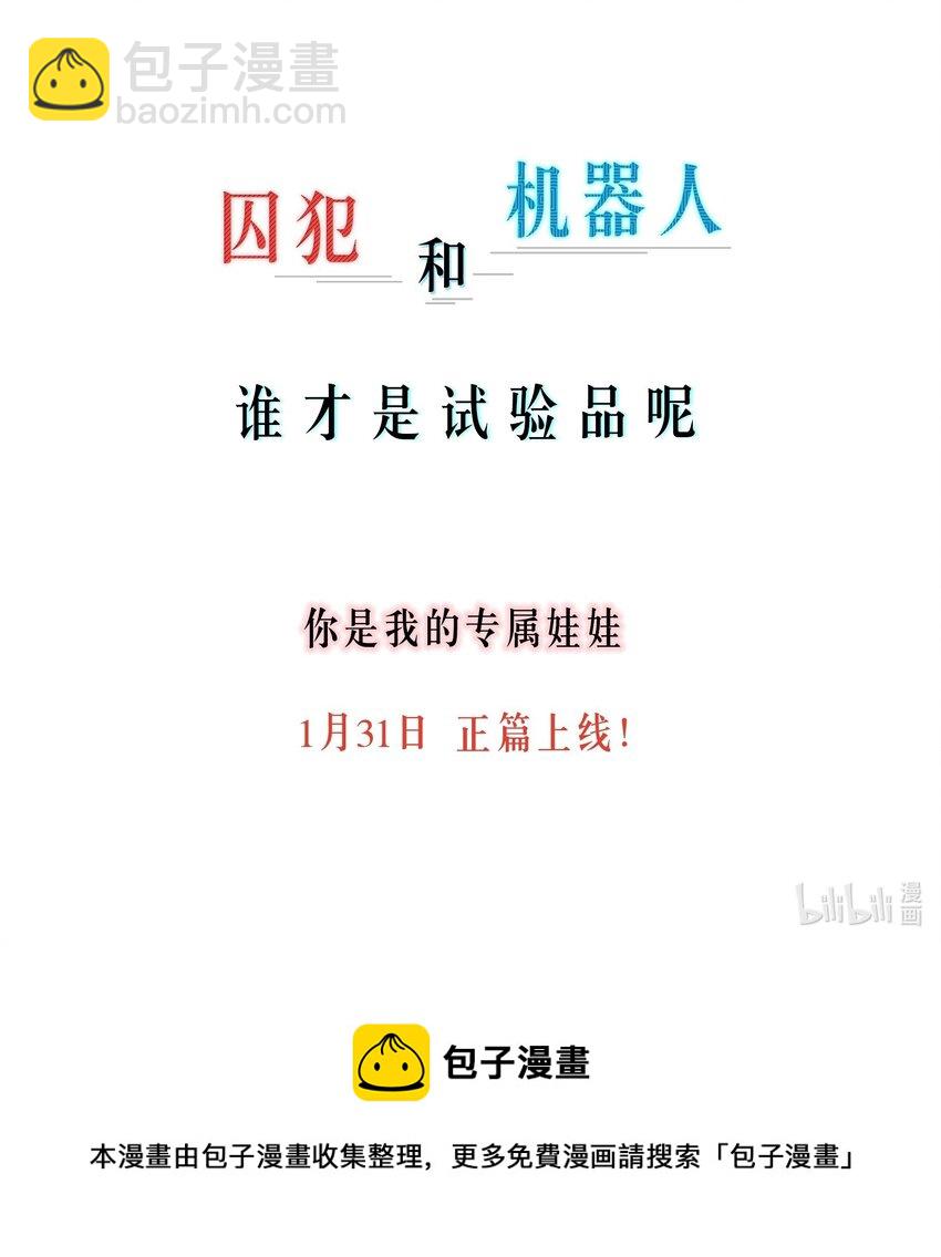 第0话 自我意识-第1话