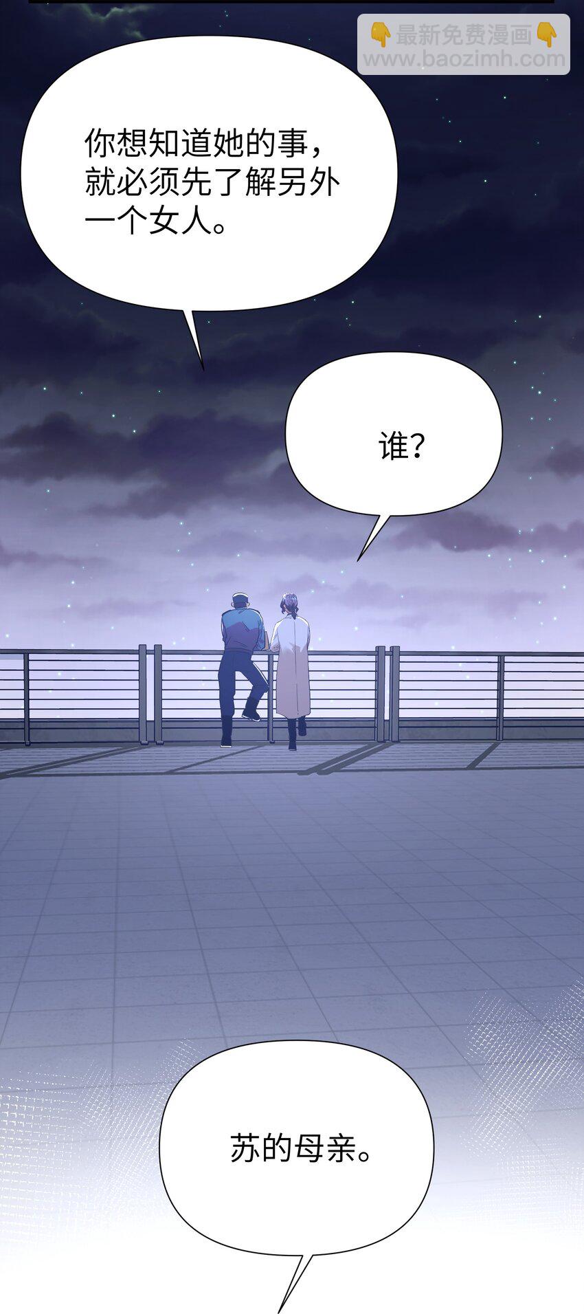 第10话 试探-第11话