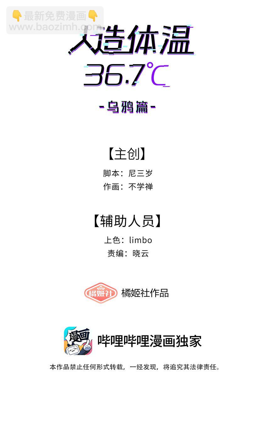 第10话 试探-第11话