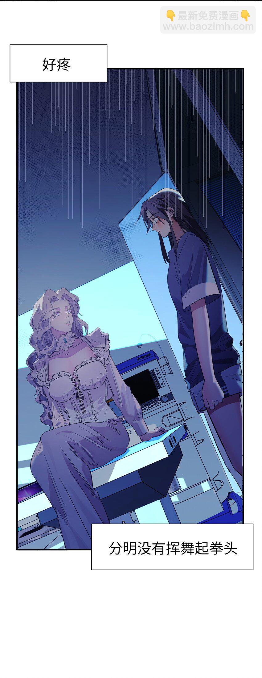 第11话 好疼-第13话