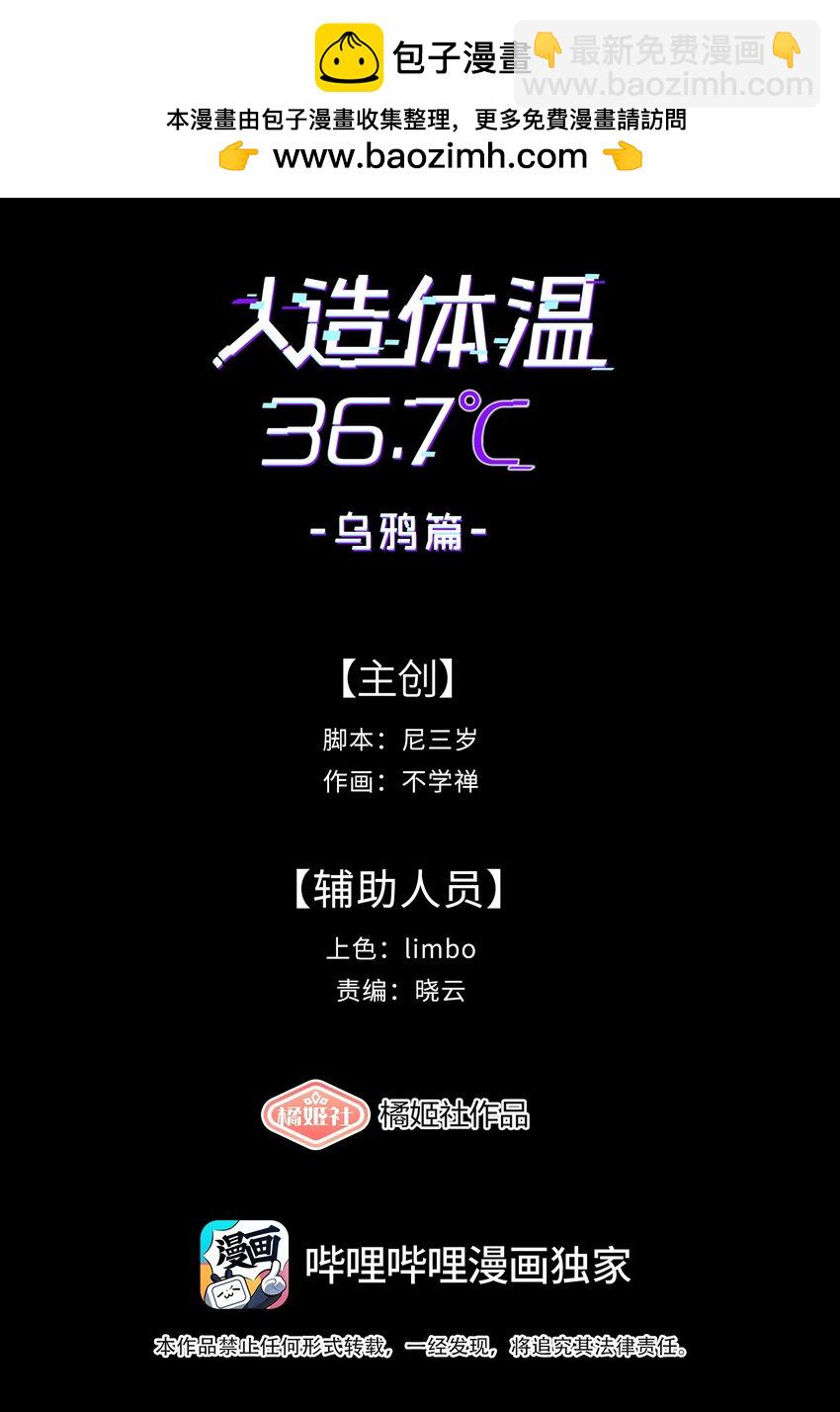 第11话 好疼-第13话