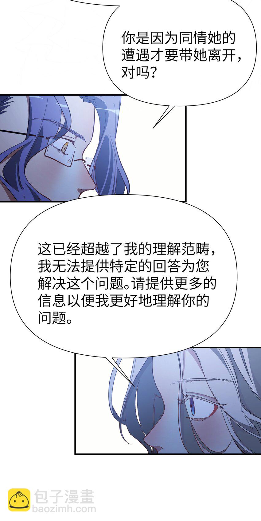 第11话 好疼-第13话