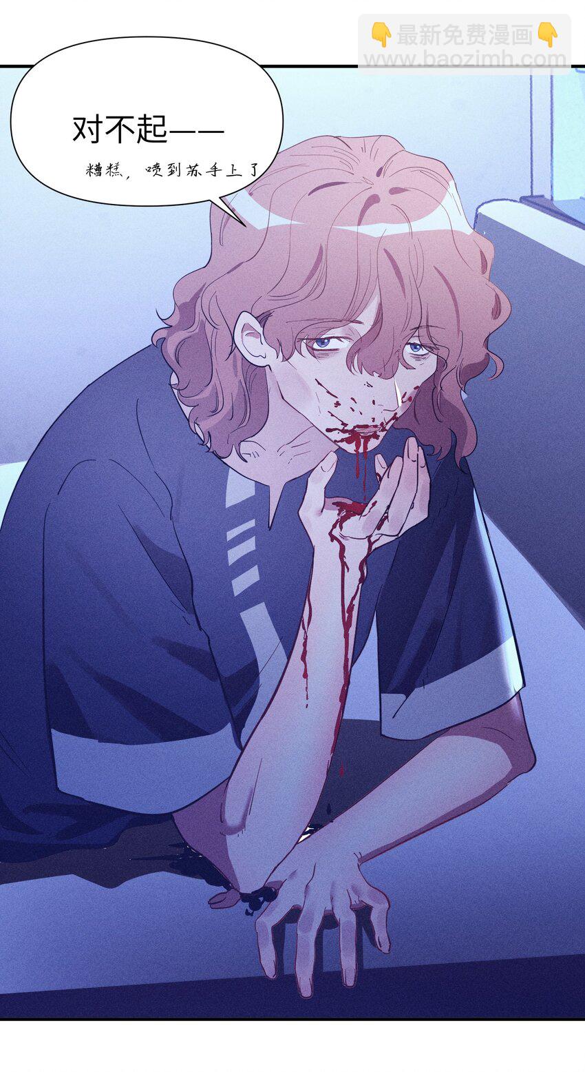 第11话 好疼-第13话