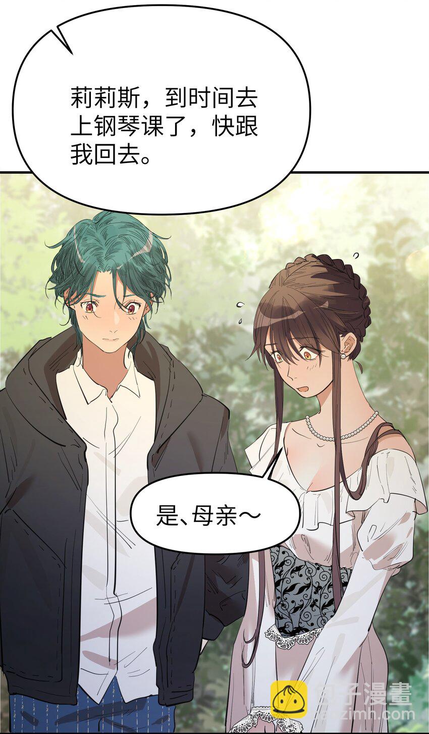 第15话 爱上她的那一眼（上）-第17话