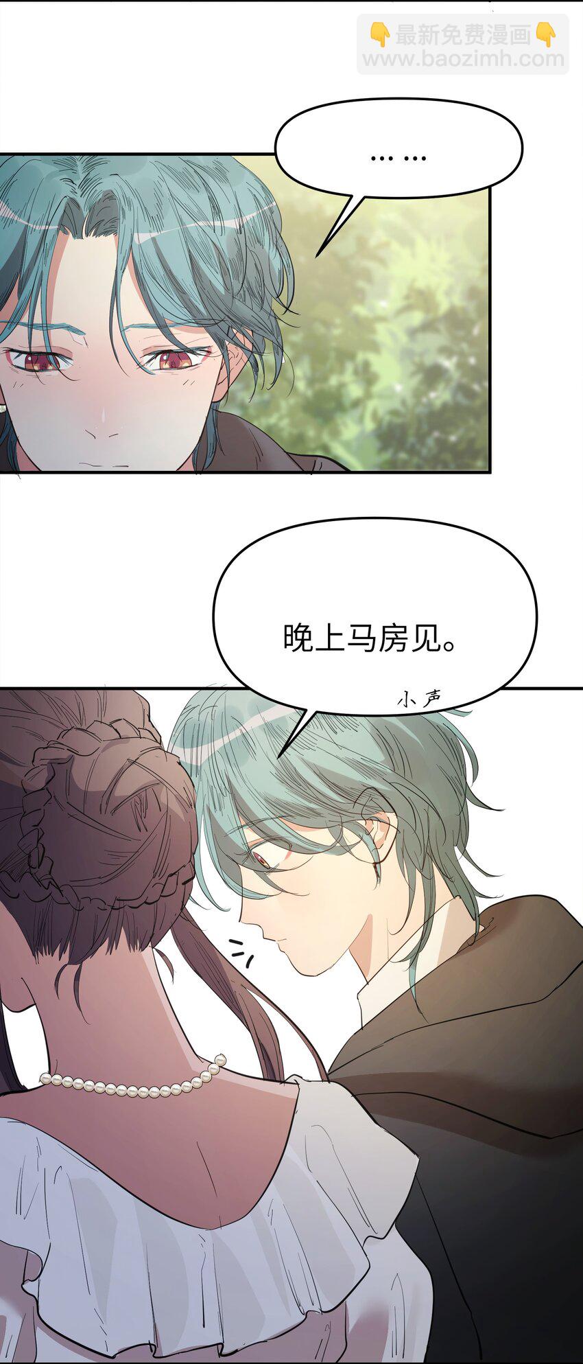 第15话 爱上她的那一眼（上）-第17话