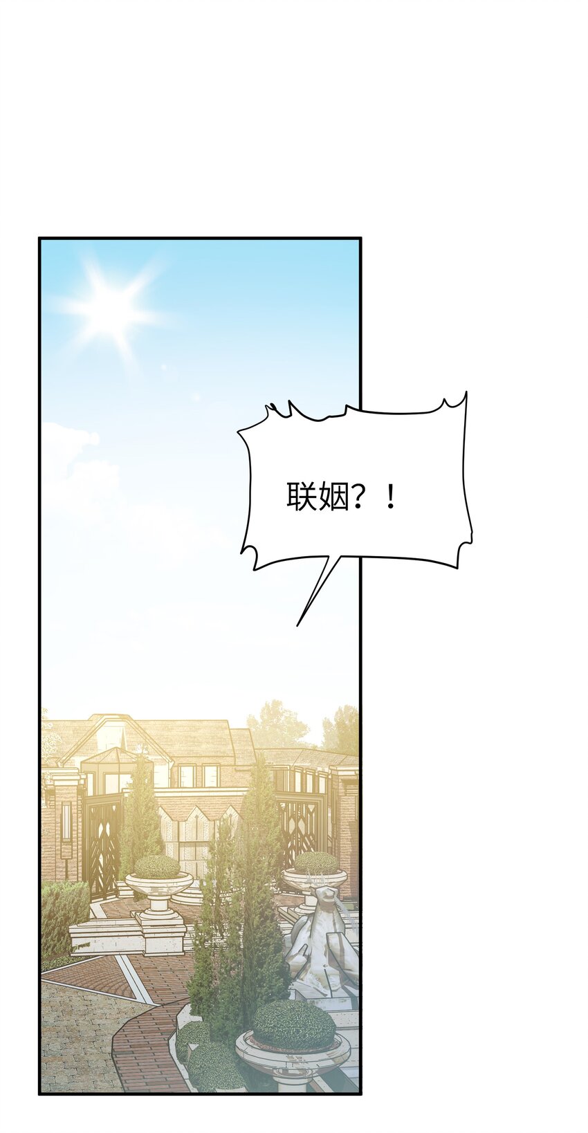 第17话 便是争夺的开始-第19话