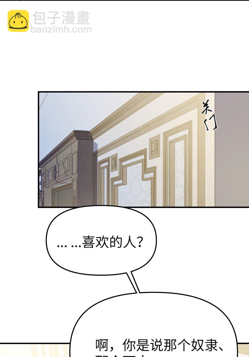 第17话 便是争夺的开始-第19话