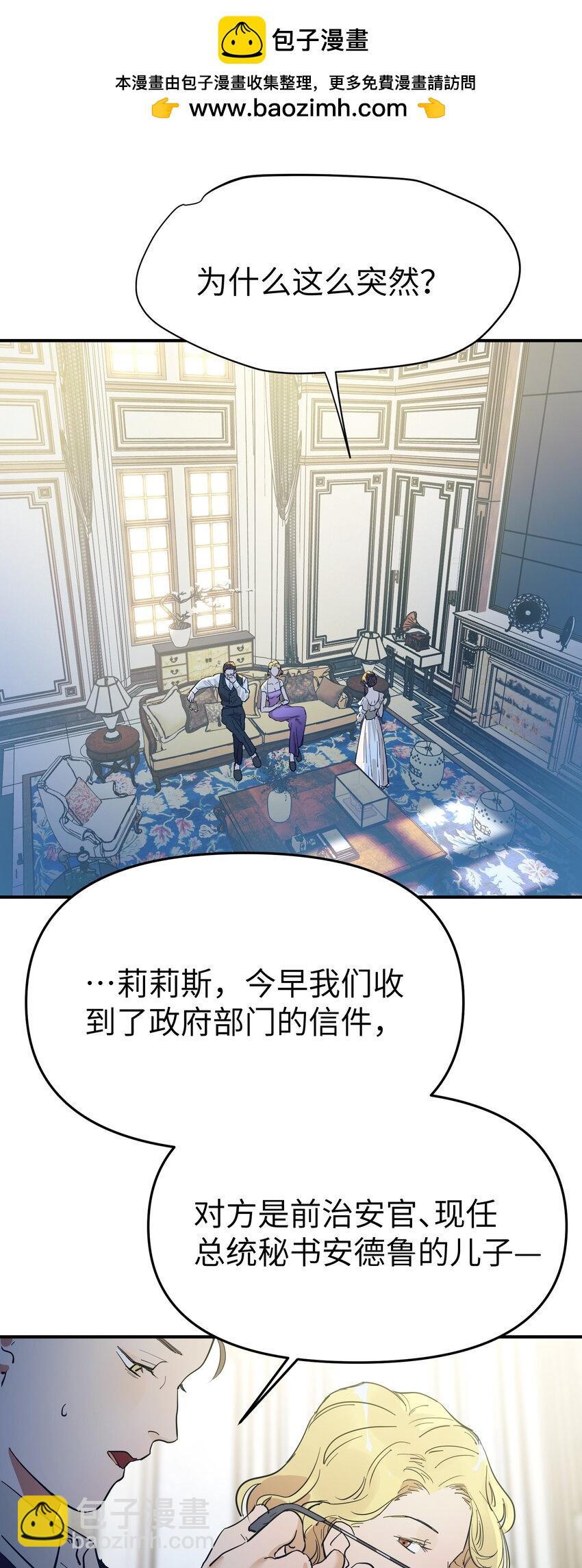 第17话 便是争夺的开始-第19话