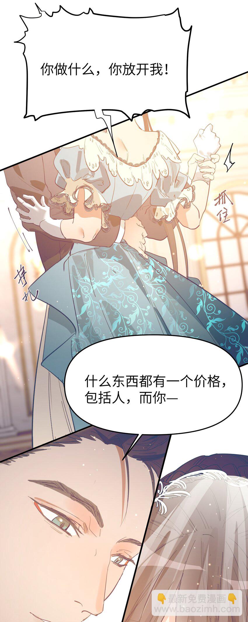 第17话 便是争夺的开始-第19话