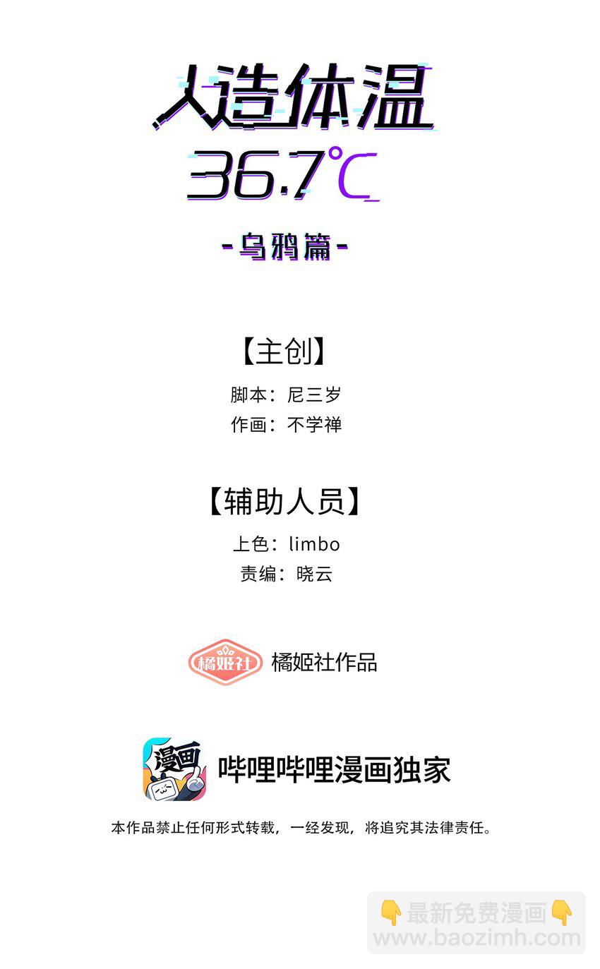 第17话 便是争夺的开始-第19话