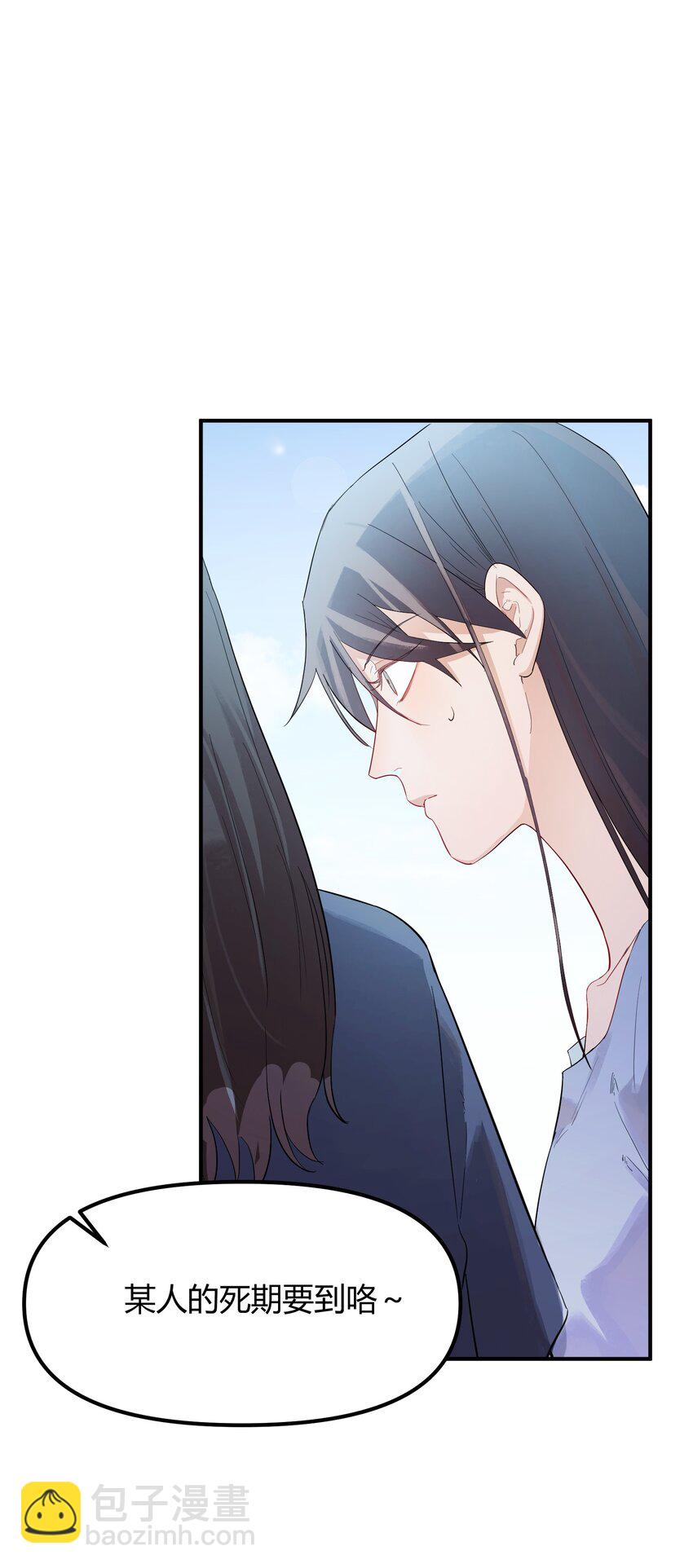 第2话 她的到来-第3话