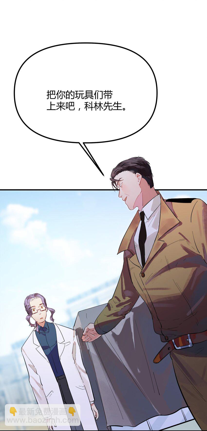 第2话 她的到来-第3话