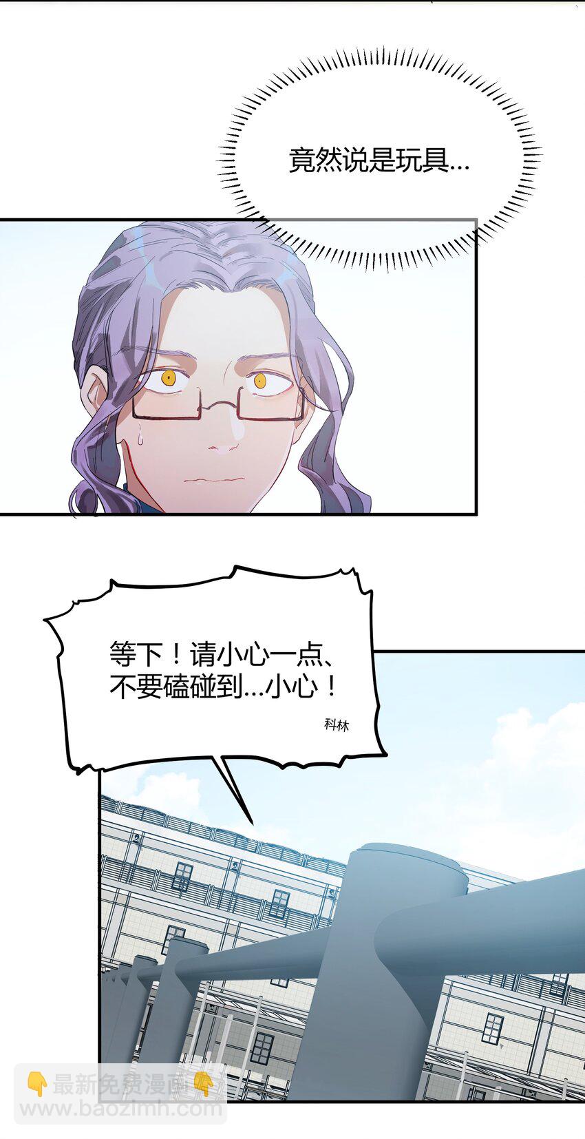 第2话 她的到来-第3话