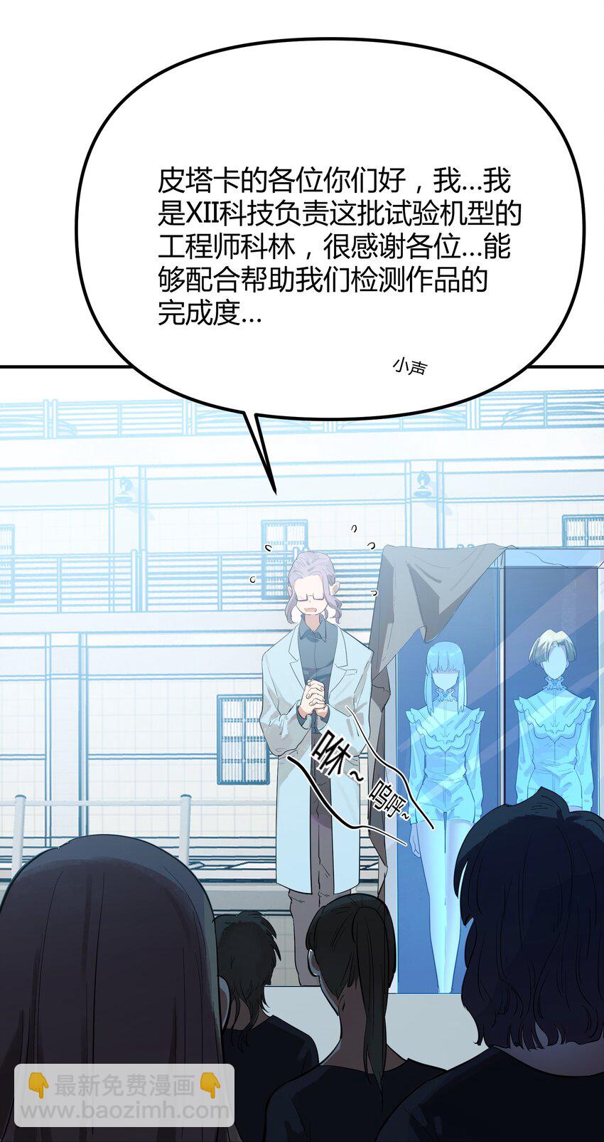 第2话 她的到来-第3话