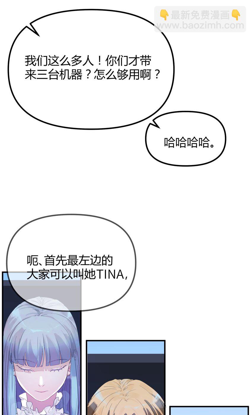 第2话 她的到来-第3话