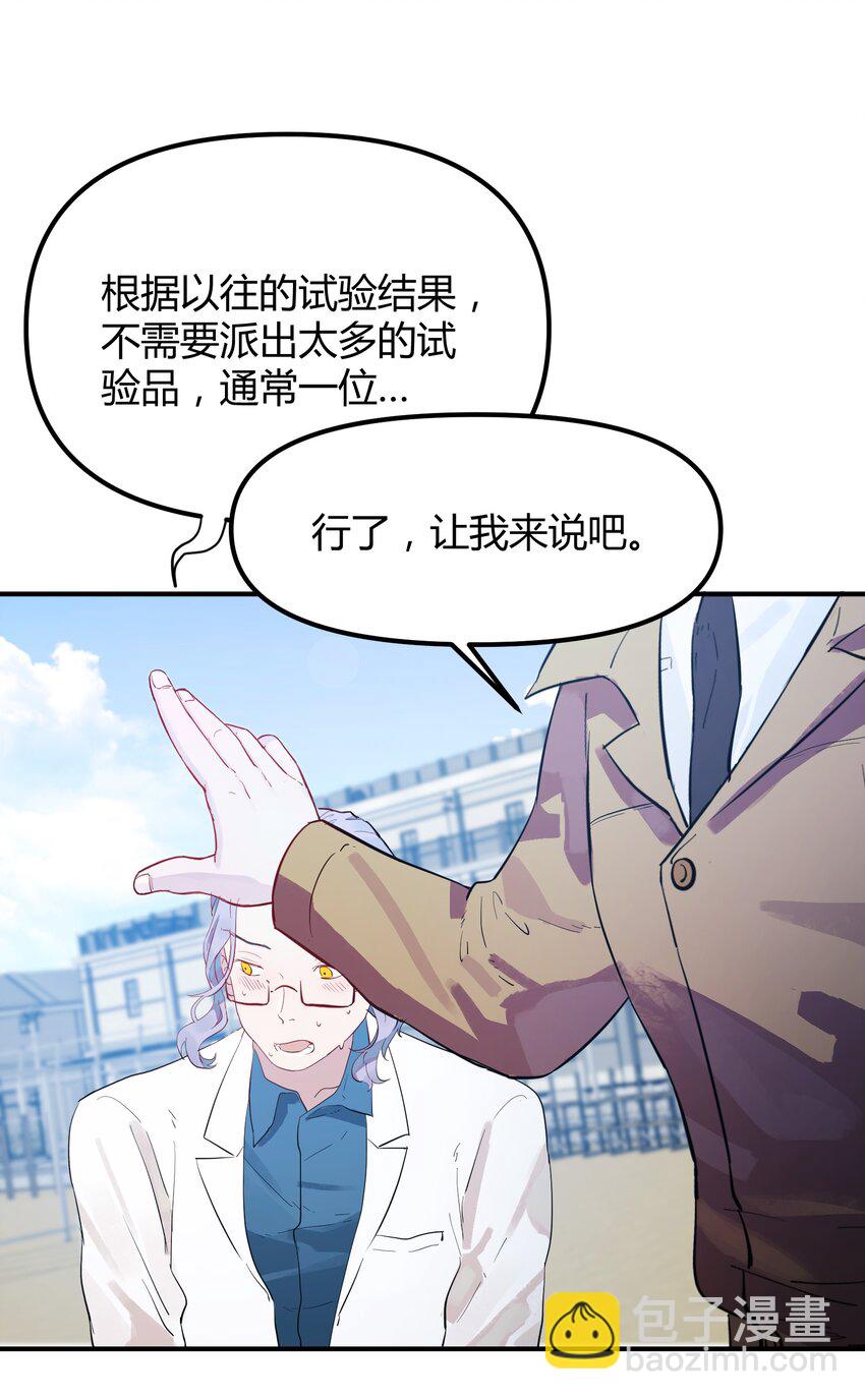 第2话 她的到来-第3话