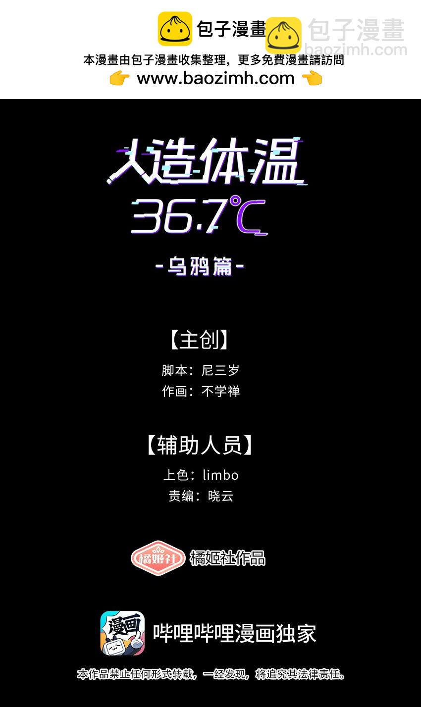 第2话 她的到来-第3话