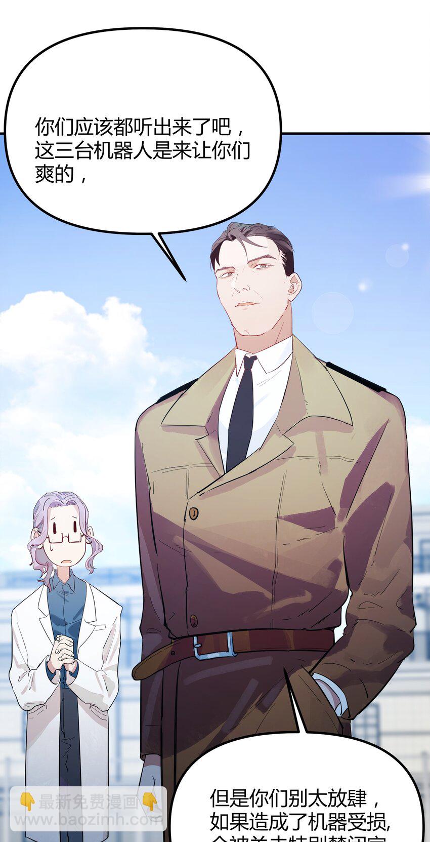 第2话 她的到来-第3话